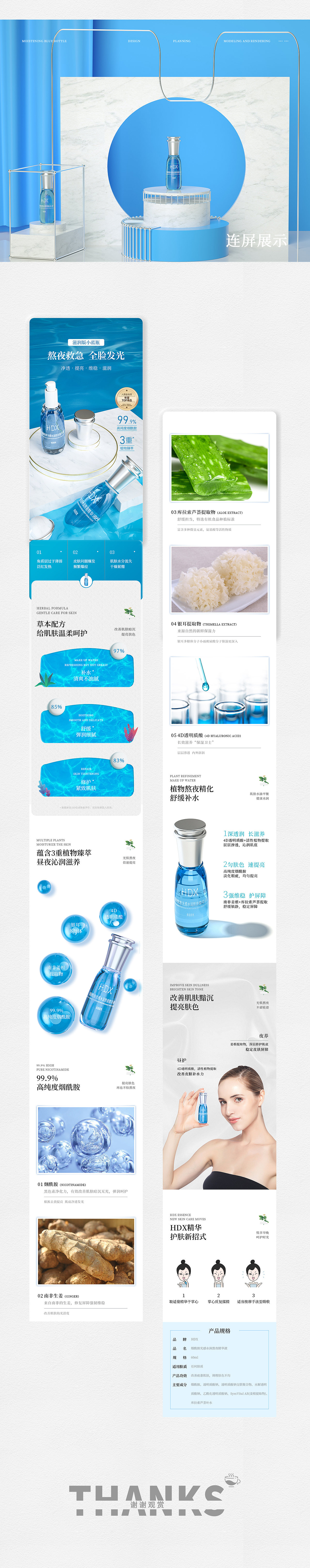 化妆品详情全案（图ZMjU4NzM1ODUy） - 电商 - 站酷设计师97草头黄原创素材 - 站酷ZCOOL