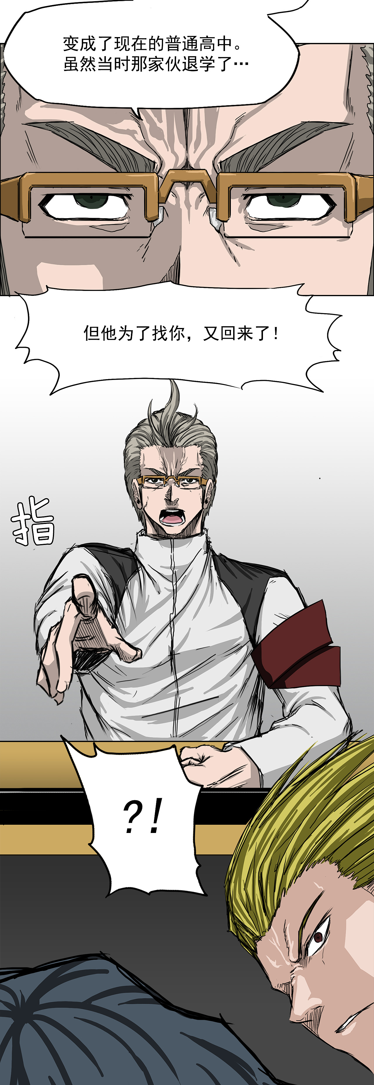 【周一更新】8话 《BOSS在校园》（图ZMjYwNDU1ODI4） - 中/长篇漫画 - 站酷设计师TOONPLUS漫画公司原创素材 - 站酷ZCOOL