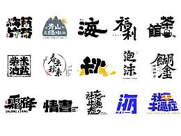 酒