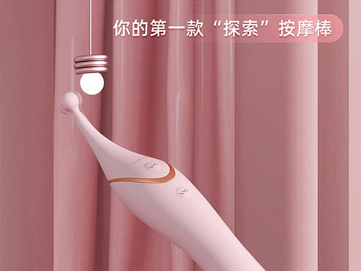 网易春风“矜”系列成人女用情趣震动棒详情页