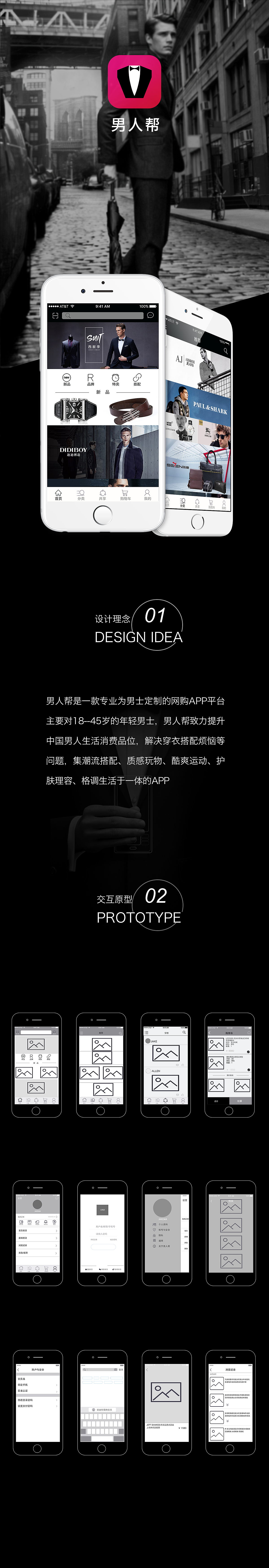 男人帮购物APP（图ZNjYxNDAwMjQ=） - APP界面 - 站酷设计师马文Feng原创素材 - 站酷ZCOOL
