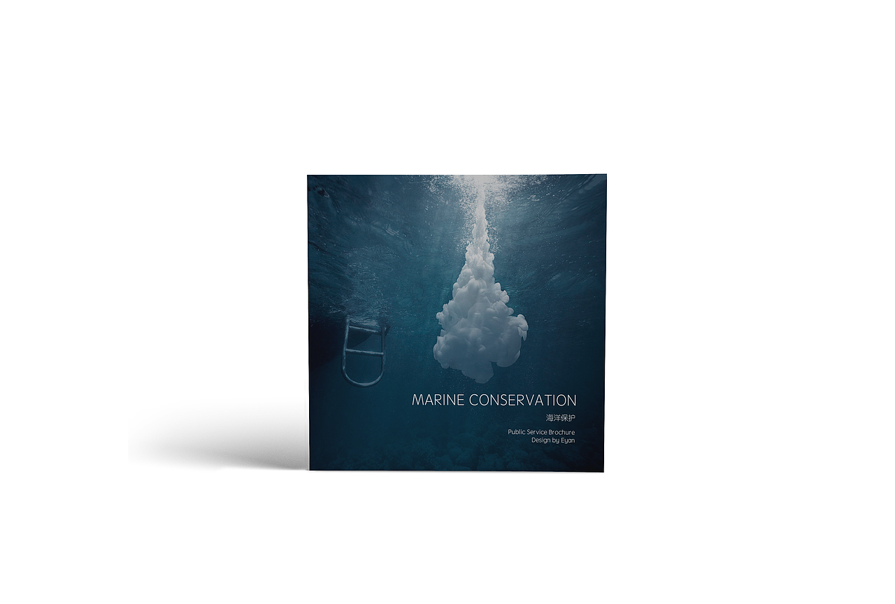 海洋保护宣传册（图ZODc0MzQ5NDA=） - 书籍/画册 - 站酷设计师猫神咕咕原创素材 - 站酷ZCOOL