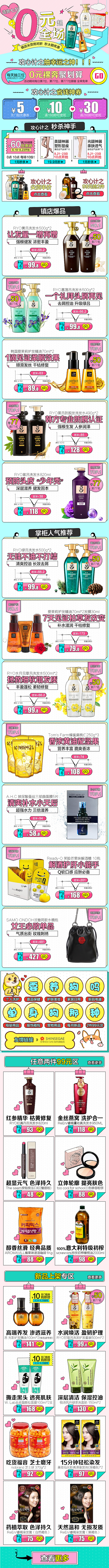 七夕手机端首页设计（图ZODkyMjA2NzY=） - 电商 - 站酷设计师王筱蕊原创素材 - 站酷ZCOOL