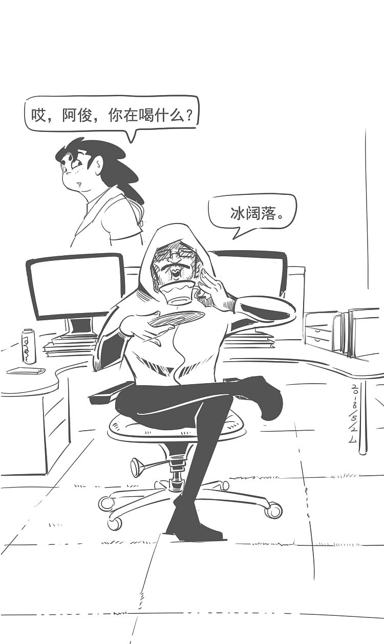闲时几笔（图ZMTE0ODUwOTk2） - 单幅漫画 - 站酷设计师牛仔略忙原创素材 - 站酷ZCOOL