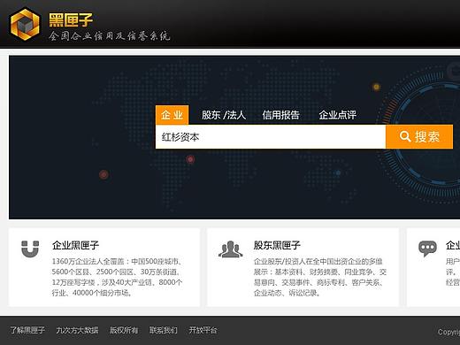 黑匣子（個(gè)人主頁(yè)-ZMzM0ODEyNDg=） - 其他網(wǎng)頁(yè) - 站酷設(shè)計(jì)師qinbai911原創(chuàng)素材 - 站酷ZCOOL