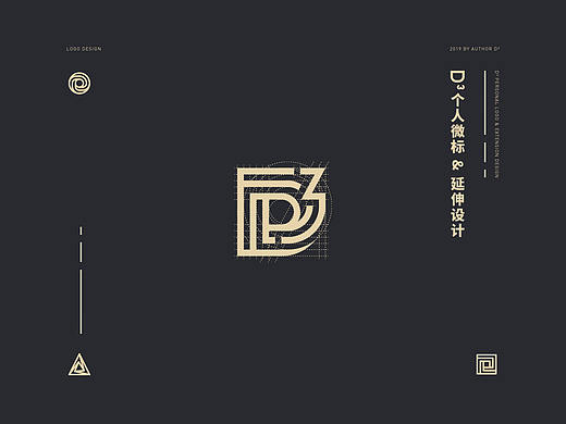 D³ 个人微标 & 延伸设计（2019年）