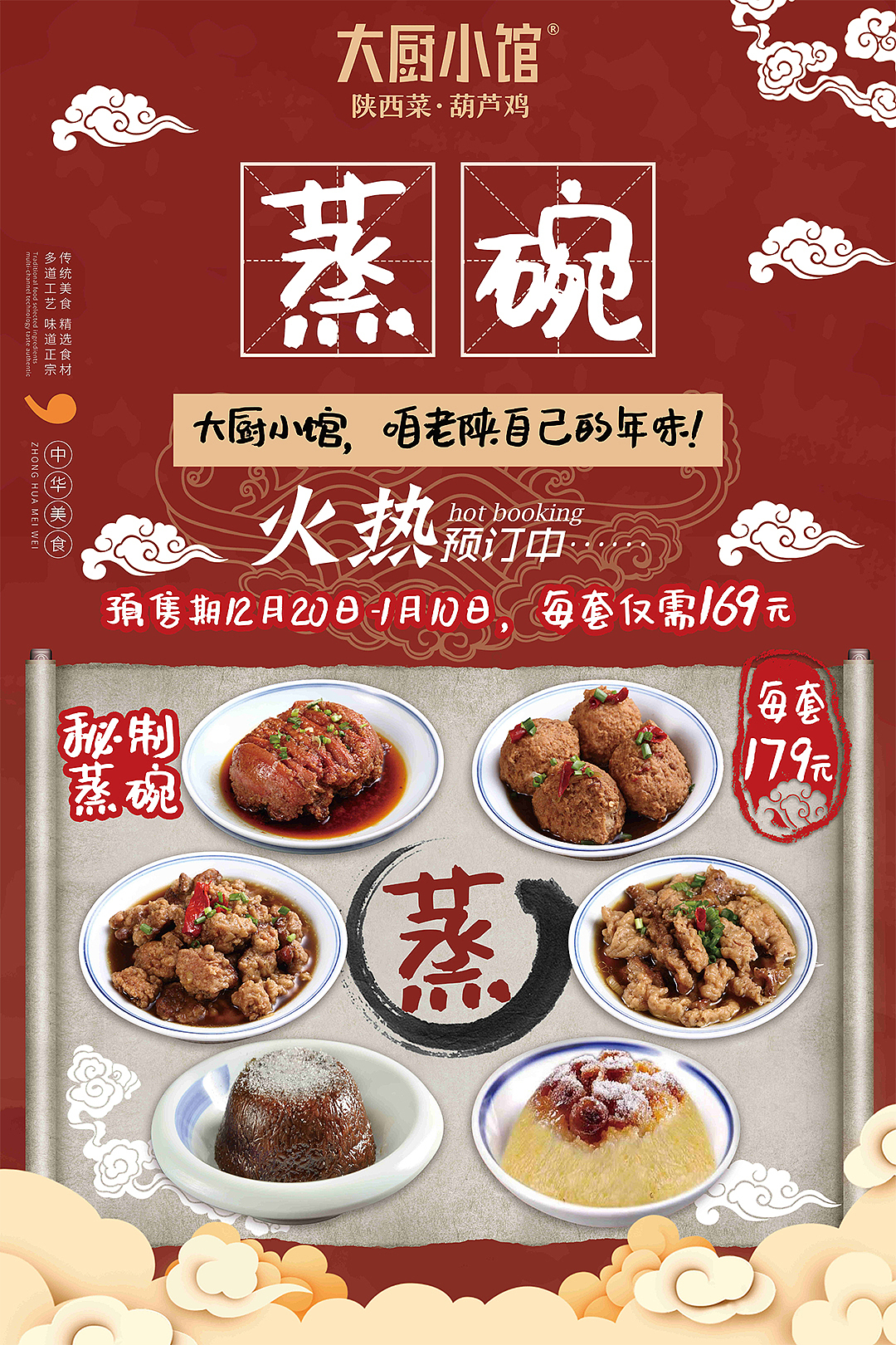 促销/上新（图ZMjAyNjA5NTg0） - 海报 - 站酷设计师梦中惊坐起原创素材 - 站酷ZCOOL