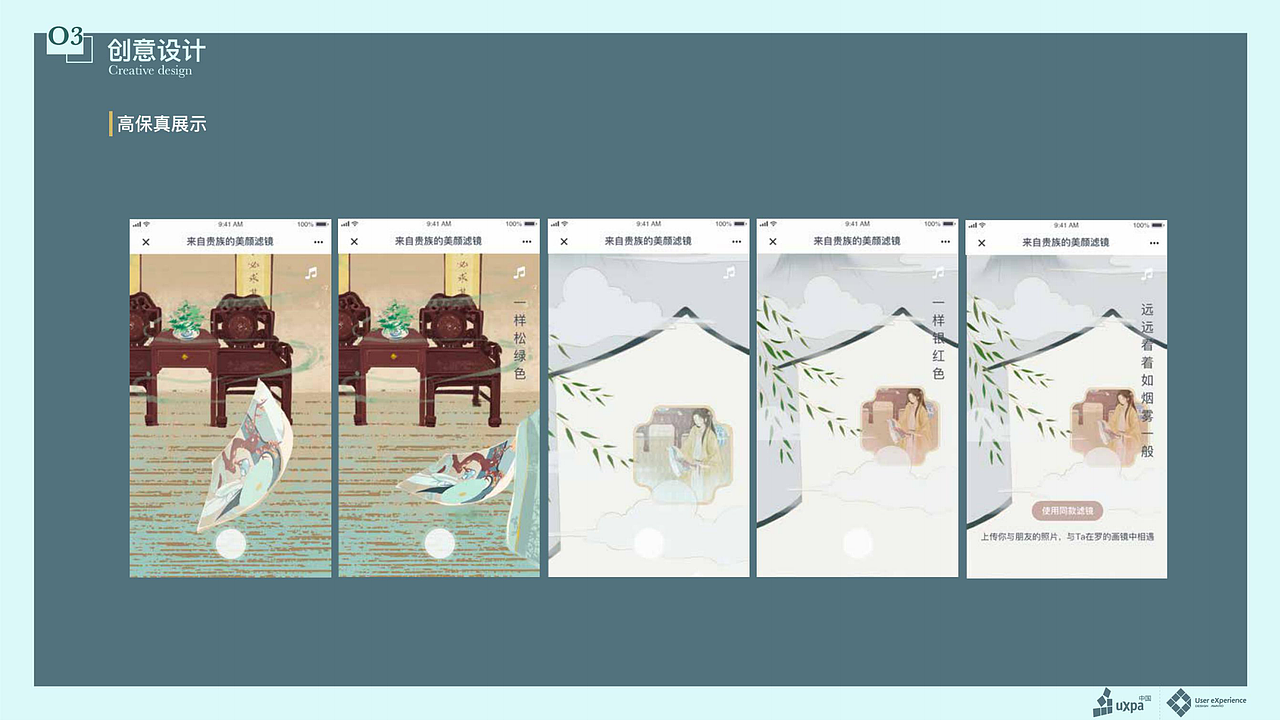 交互设计作品集