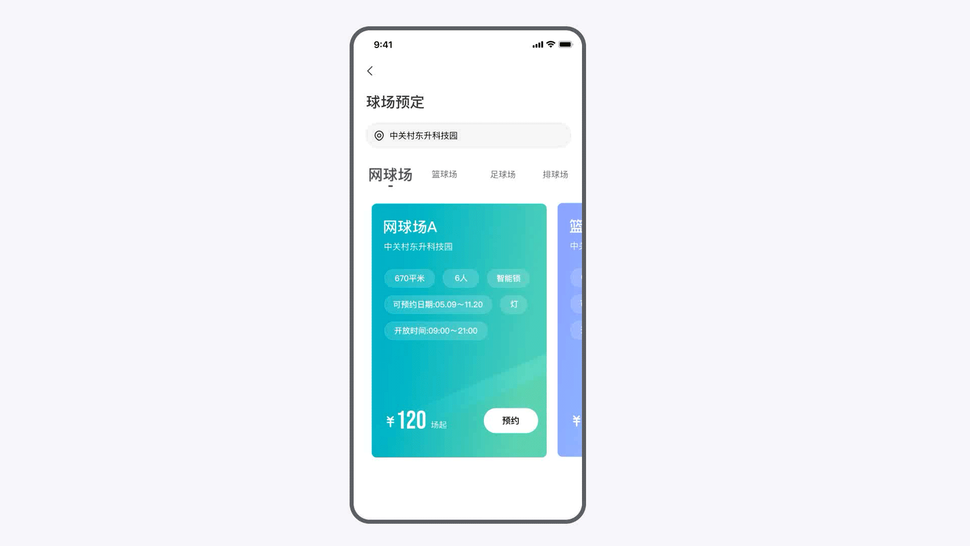 I友未来社区——中关村东升科技园社区服务APP（图ZMjU5OTMxNzU2） - APP界面 - 站酷设计师圆皓原创素材 - 站酷ZCOOL
