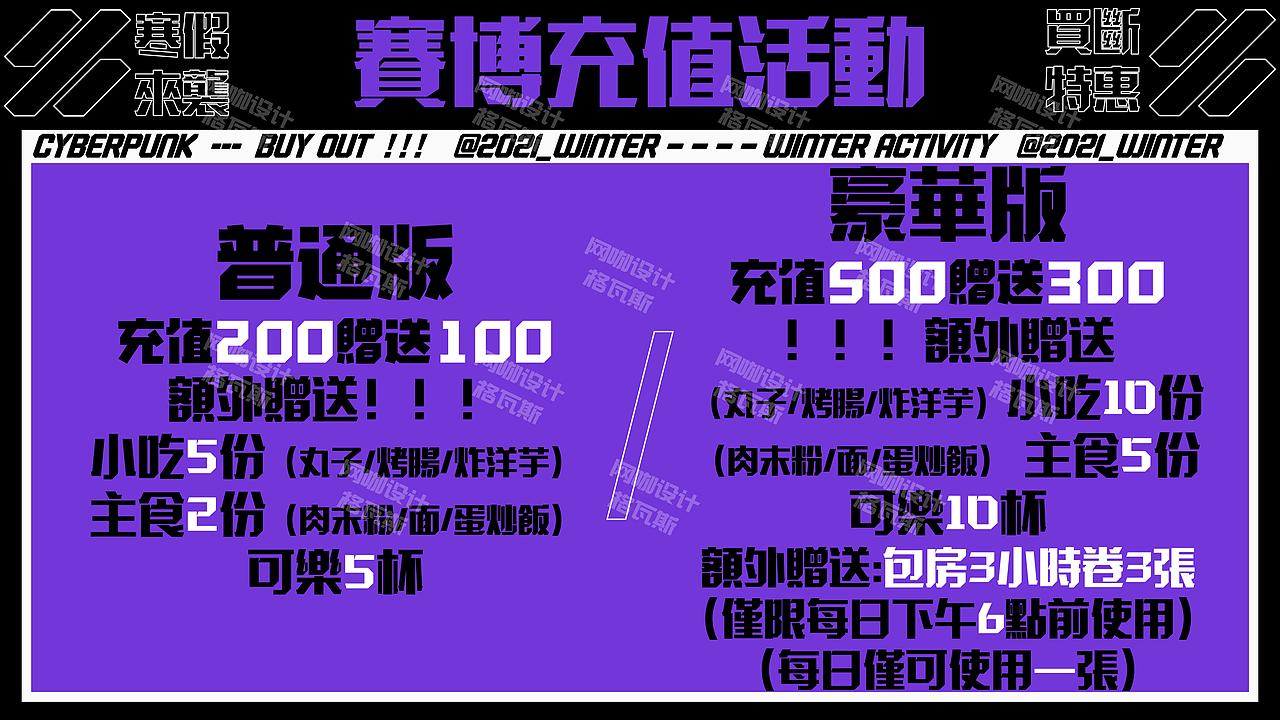 电竞馆充值活动（图ZMjc5OTc0NDYw） - 海报 - 站酷设计师网咖设计格瓦斯原创素材 - 站酷ZCOOL