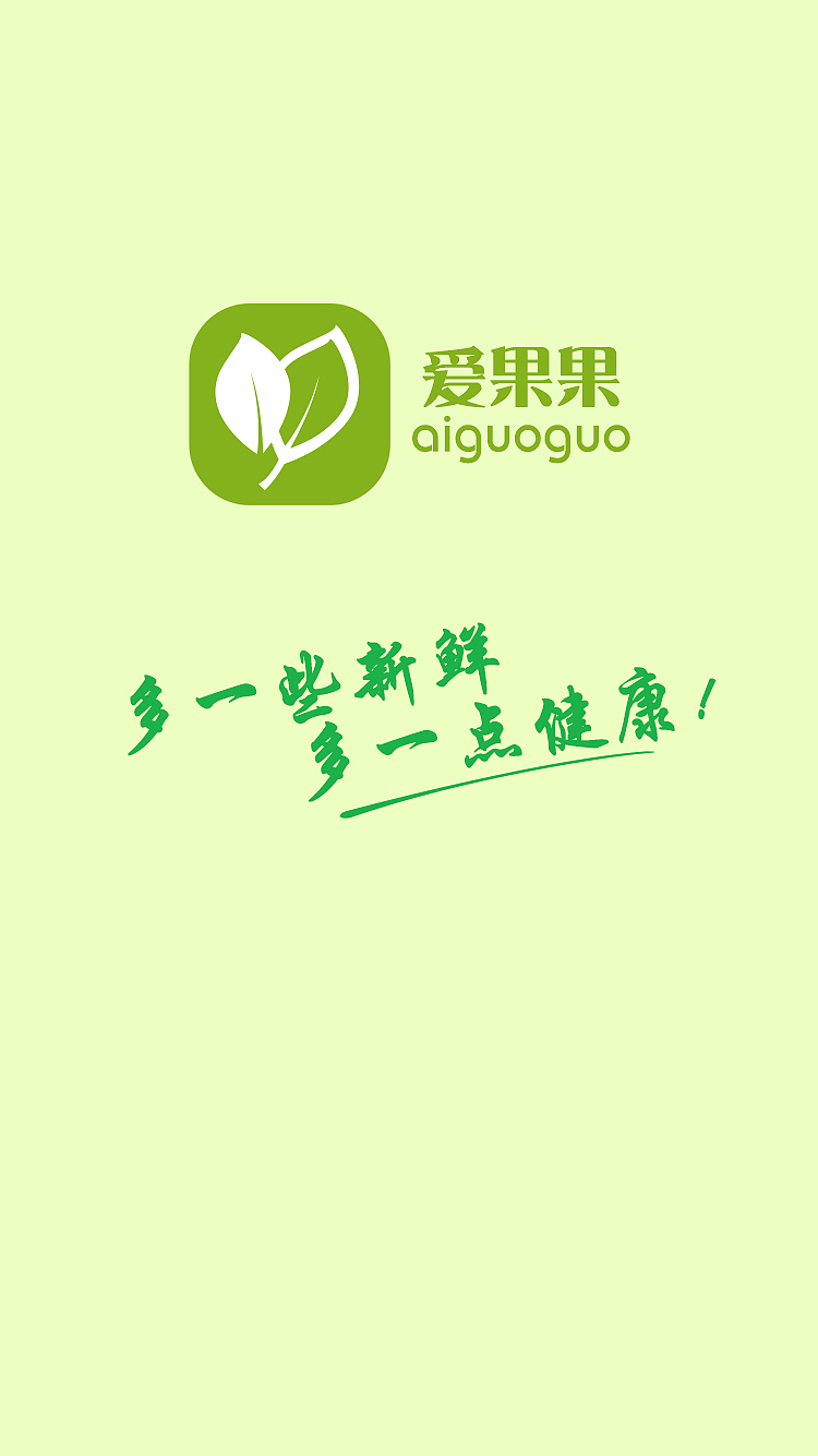 引导页（图ZODM5ODY4NjQ=） - 闪屏/壁纸 - 站酷设计师甜甜田田原创素材 - 站酷ZCOOL