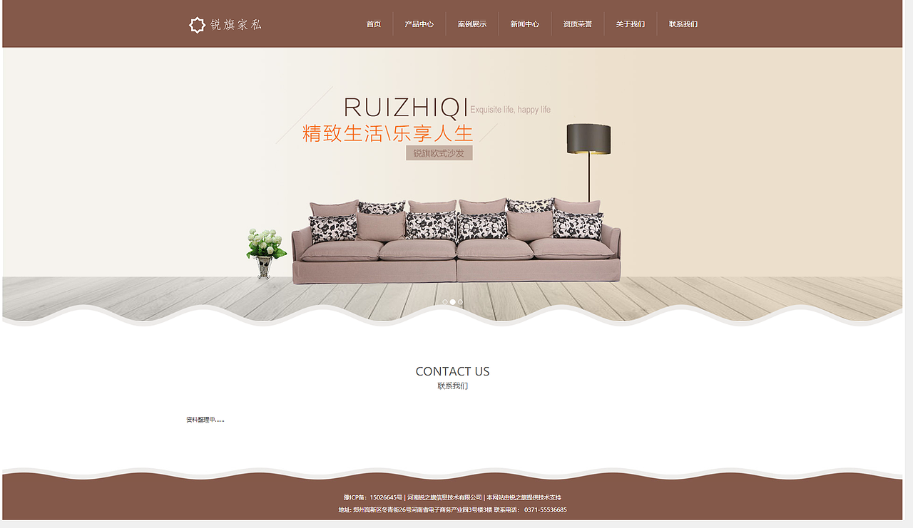 家具官网（图ZMTQ5OTI4NTky） - 企业官网 - 站酷设计师一个小丫头原创素材 - 站酷ZCOOL