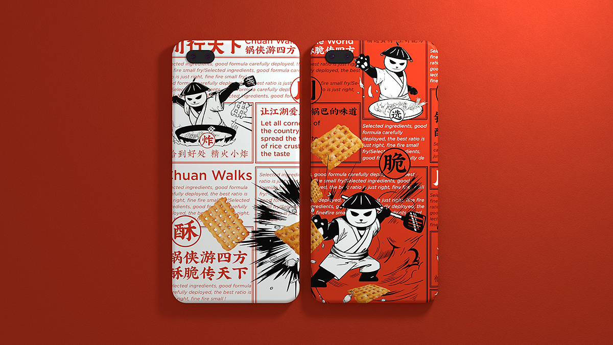 川行天下品牌形象包装设计（图ZMjA4NzcwMzU2） - 品牌 - 站酷设计师MR苏原创素材 - 站酷ZCOOL