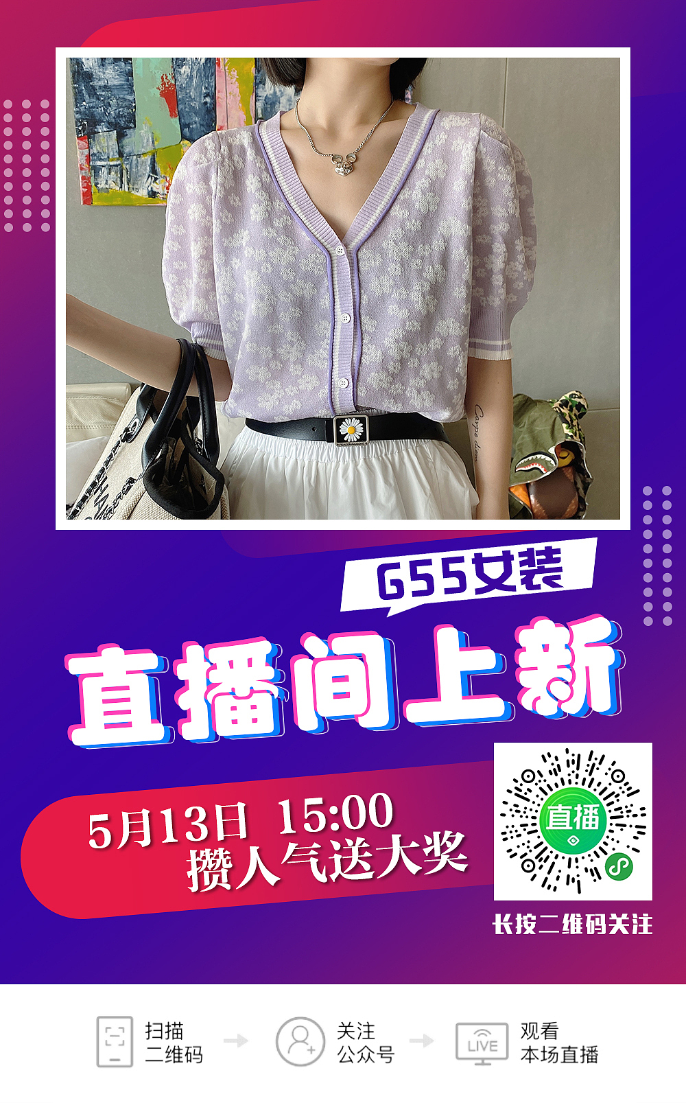 活动海报（图ZMjU1MjE1OTU2） - 电商 - 站酷设计师空谷幽兰qvq原创素材 - 站酷ZCOOL