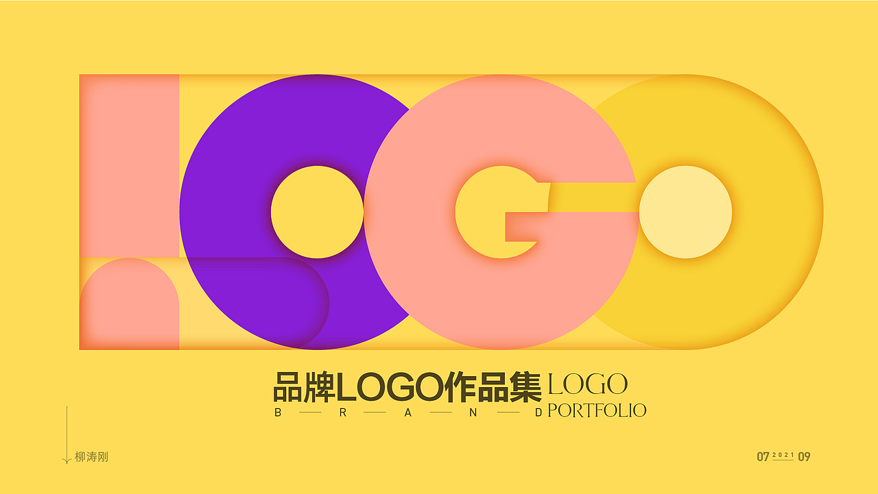 品牌logo案例作品集（图ZMjcxNDU5OTAw） - Logo - 站酷设计师柳涛刚原创素材 - 站酷ZCOOL