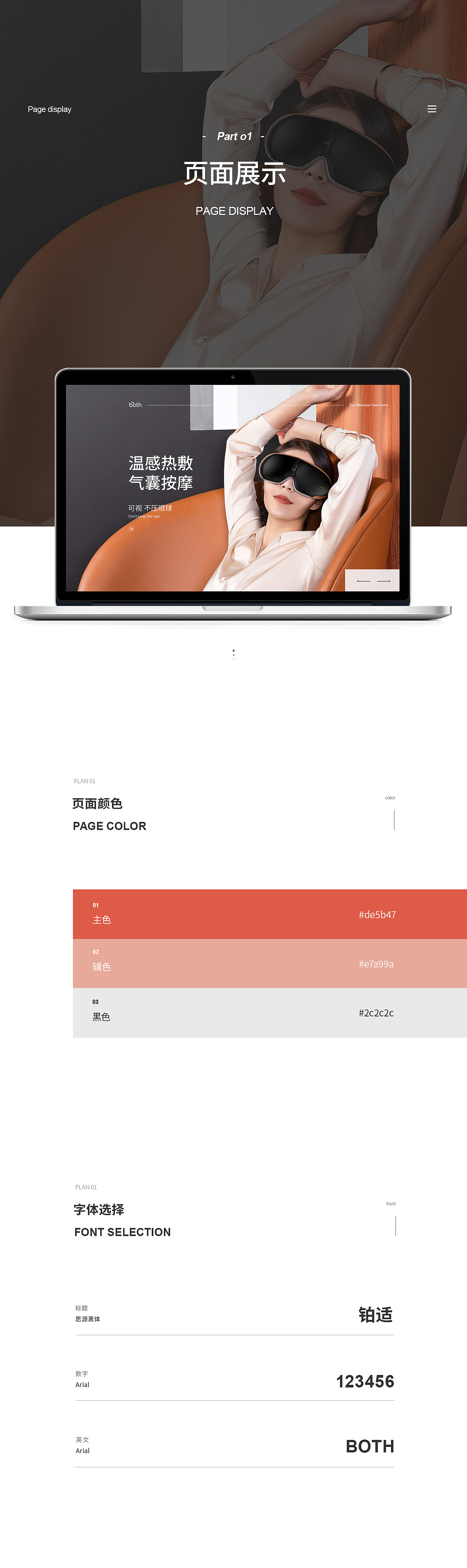 店铺首页（图ZMjQzMDU0NTQ4） - 电商 - 站酷设计师是沐沐吖mm原创素材 - 站酷ZCOOL