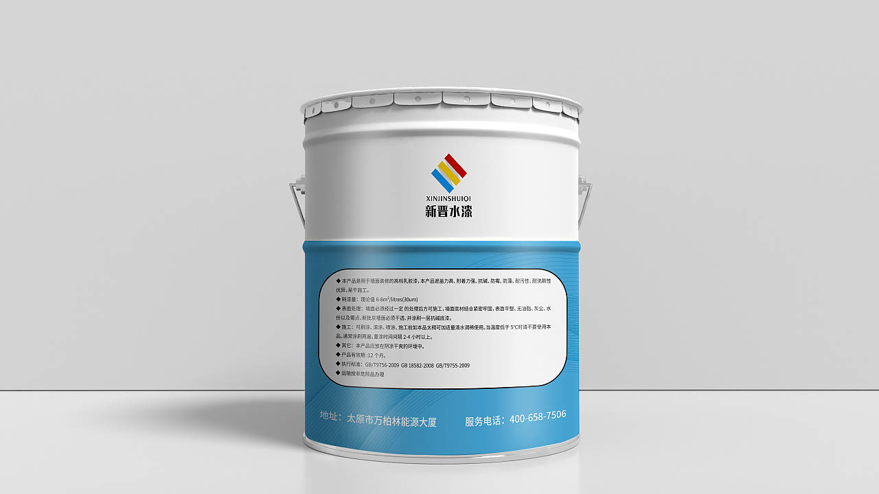 品牌油漆桶水漆桶贴设计