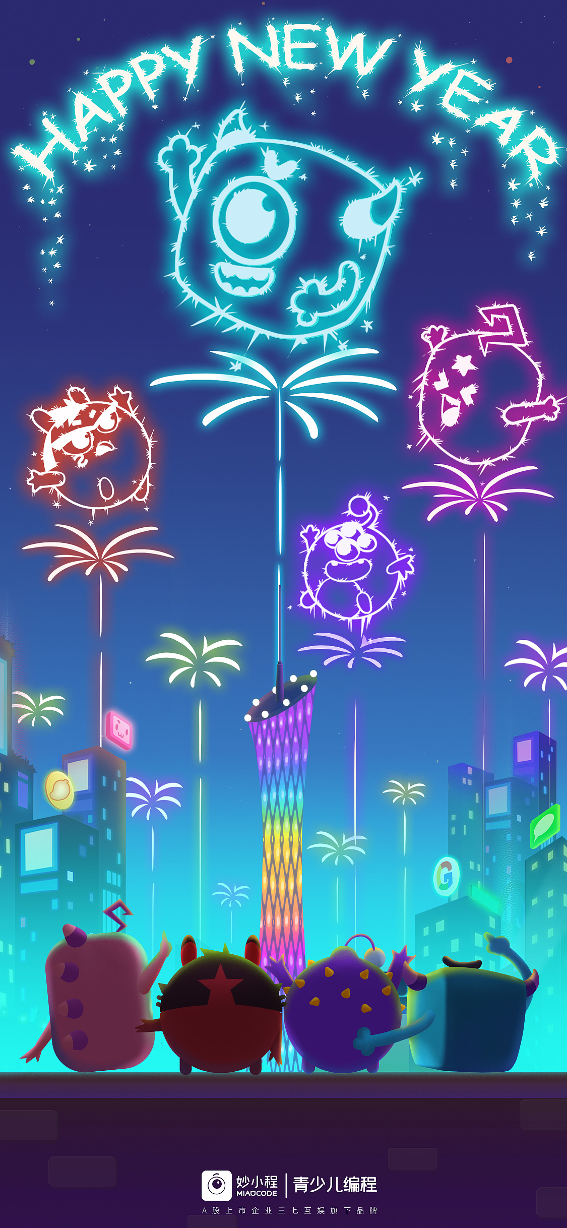 元旦宣传海报（图ZMjgzOTI3NTky） - 商业插画 - 站酷设计师小熊帽瑞恩原创素材 - 站酷ZCOOL