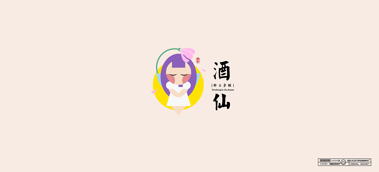 2O21-LOGOS（图ZMjg0MjM3Mzgw） - Logo - 站酷设计师星一z原创素材 - 站酷ZCOOL