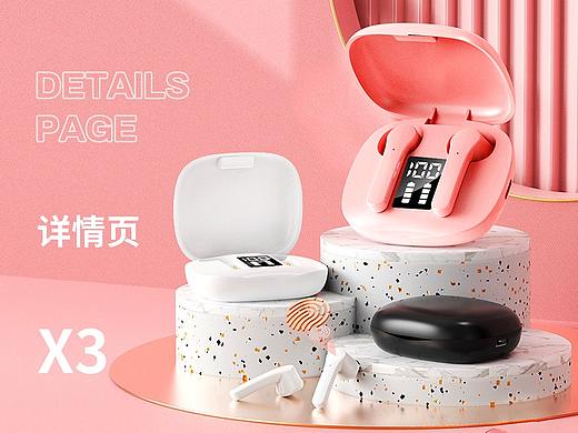详情页*3