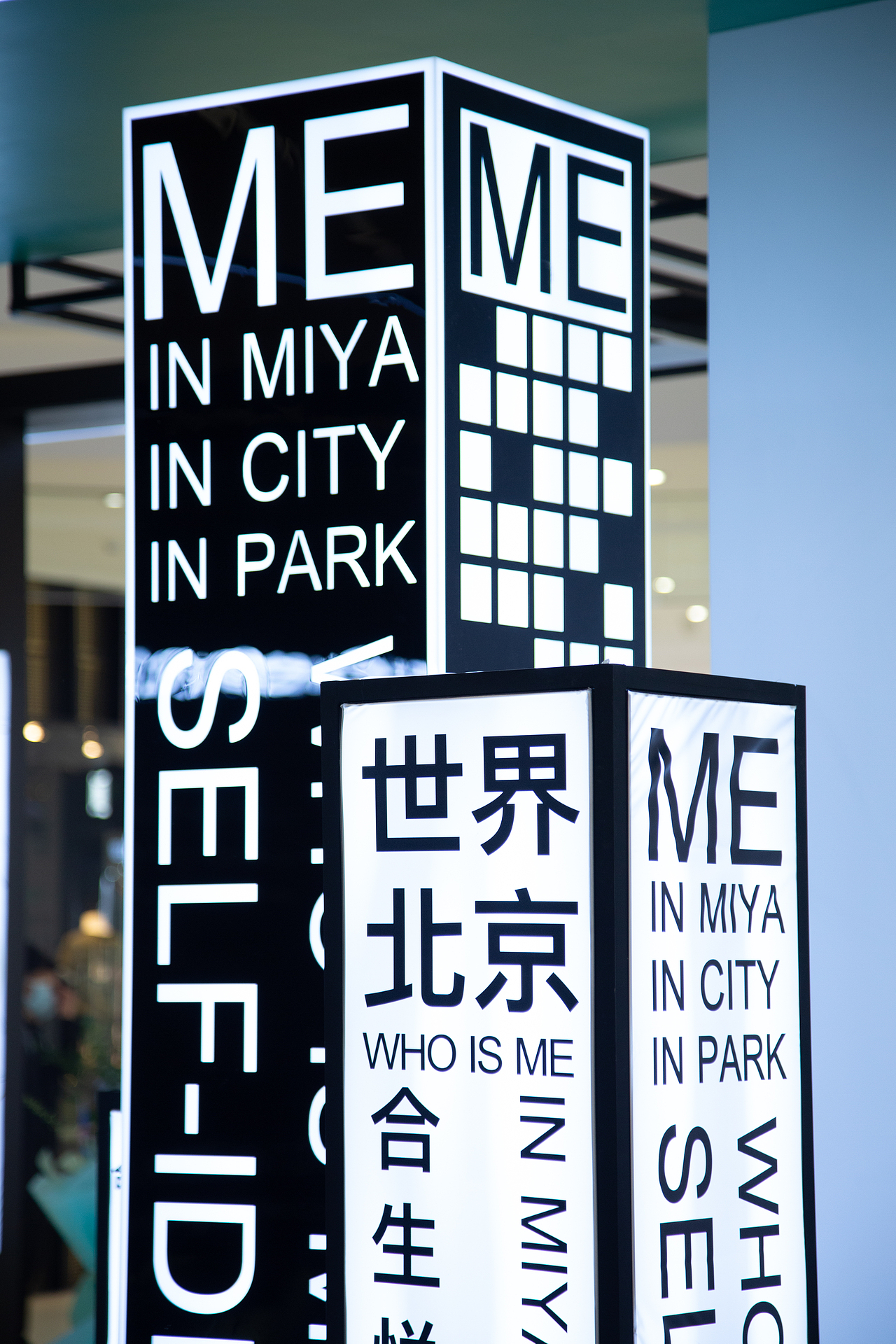 合生me悦生活体验馆方案2