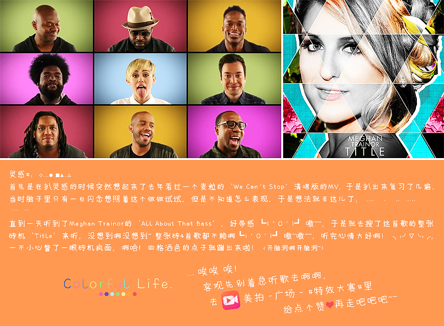 Colorful Life - 美拍MV特效大赛一等奖（图ZMjU5ODM1MzY=） - MV - 站酷设计师NewFun原创素材 - 站酷ZCOOL