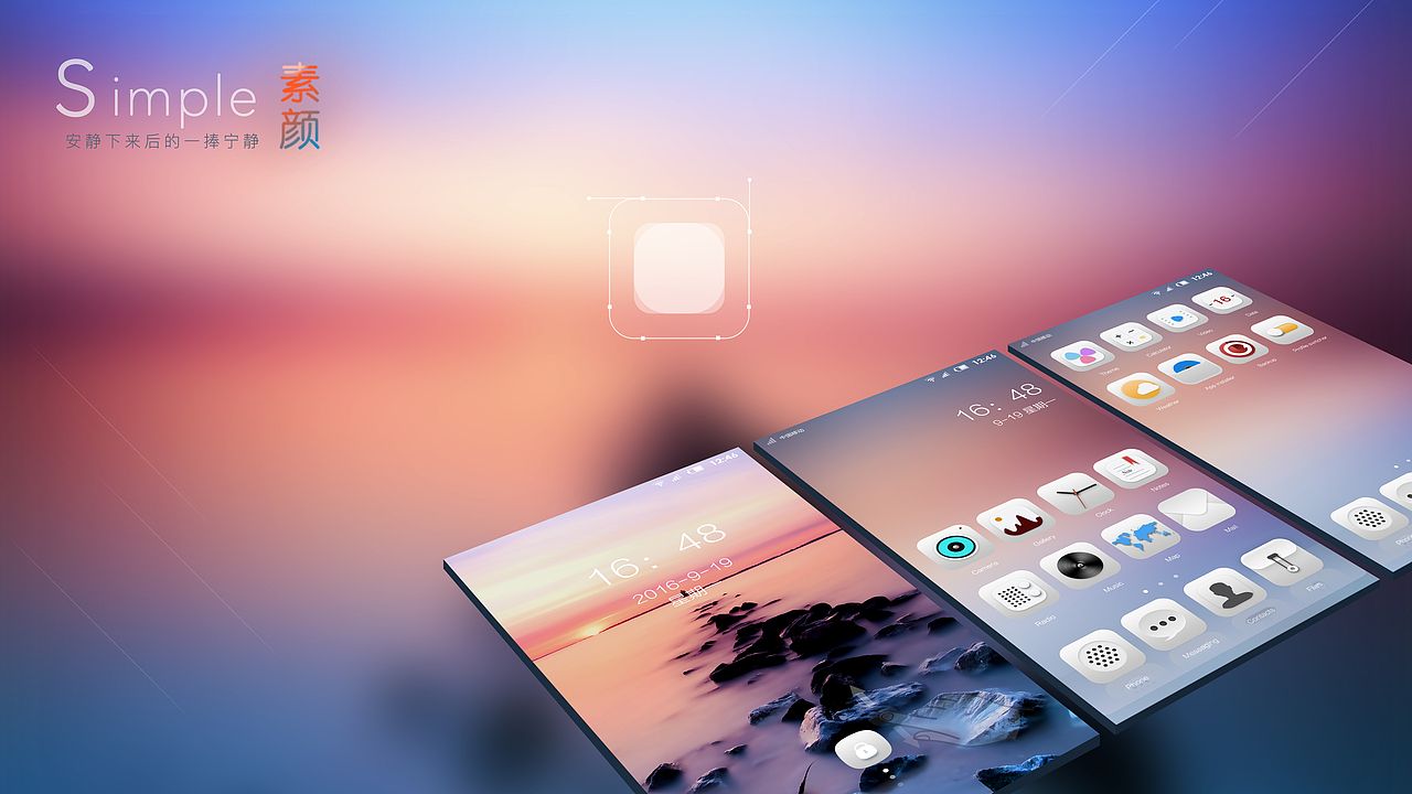 手机主题图标（图ZNTkzNjIxOTY=） - 图标 - 站酷设计师淼漫坊原创素材 - 站酷ZCOOL