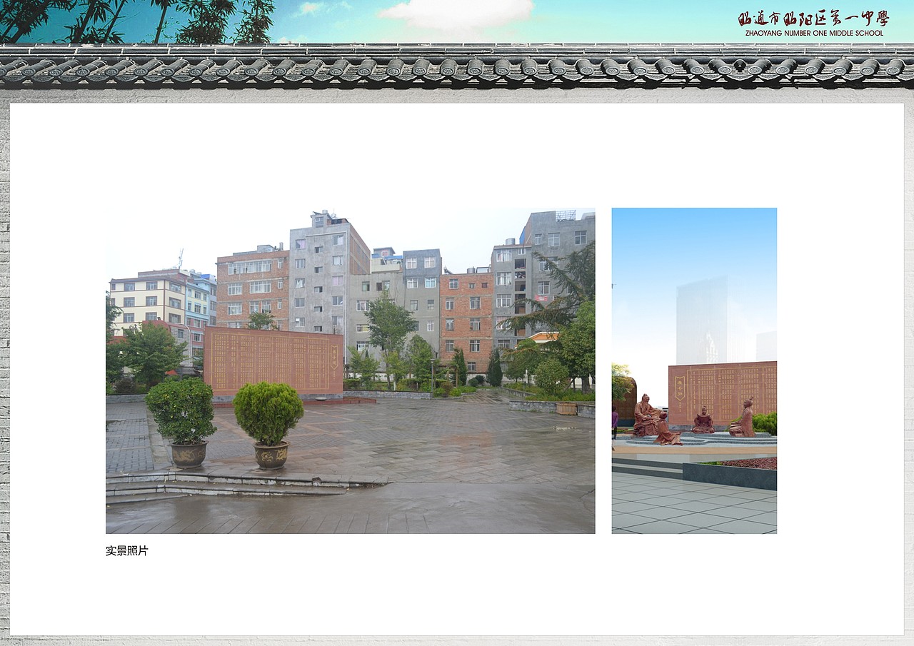 昭通市昭阳一中建筑规划设计方案（图ZNjYyODA4NzY=） - 景观设计 - 站酷设计师宜嘉空间设计杨辅原创素材 - 站酷ZCOOL