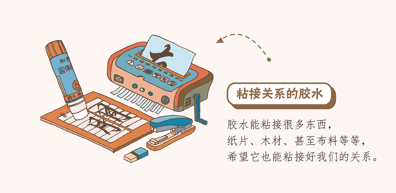 原创作品:《解忧工坊》 广州美术学院 品牌广告#青春答卷2017#