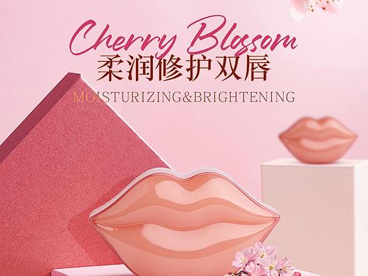 唇膜樱花粉（个人主页-ZNDY0NzM4OTI=） - 电商 - 站酷设计师sunny小希原创素材 - 站酷ZCOOL