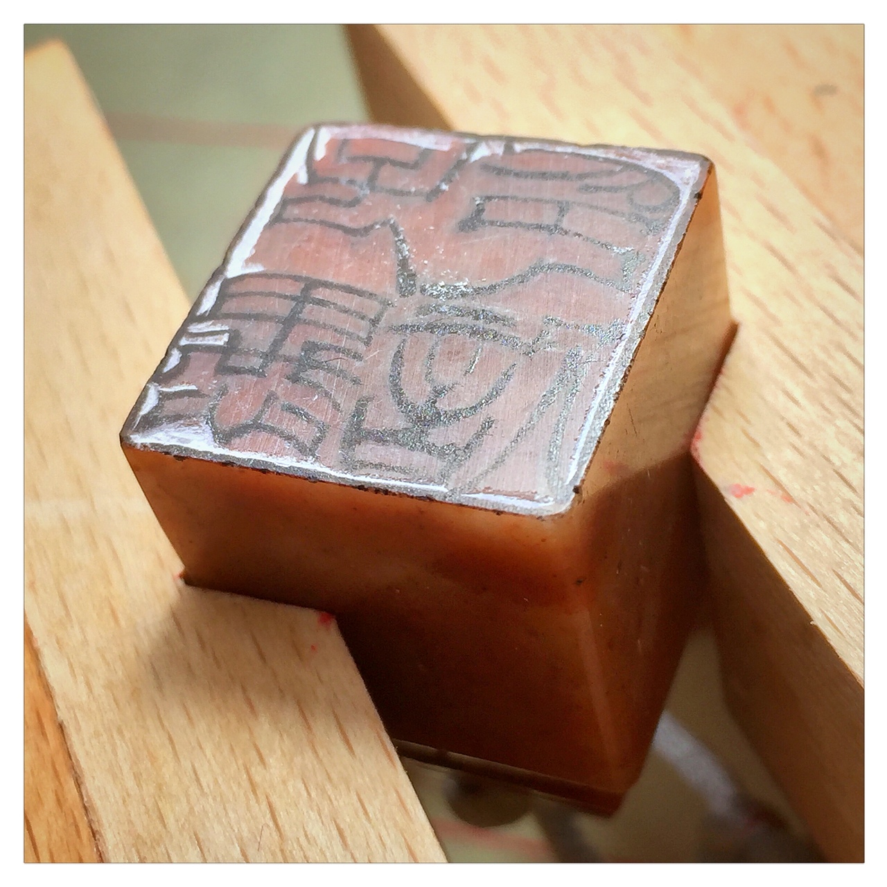 又是一条不归路