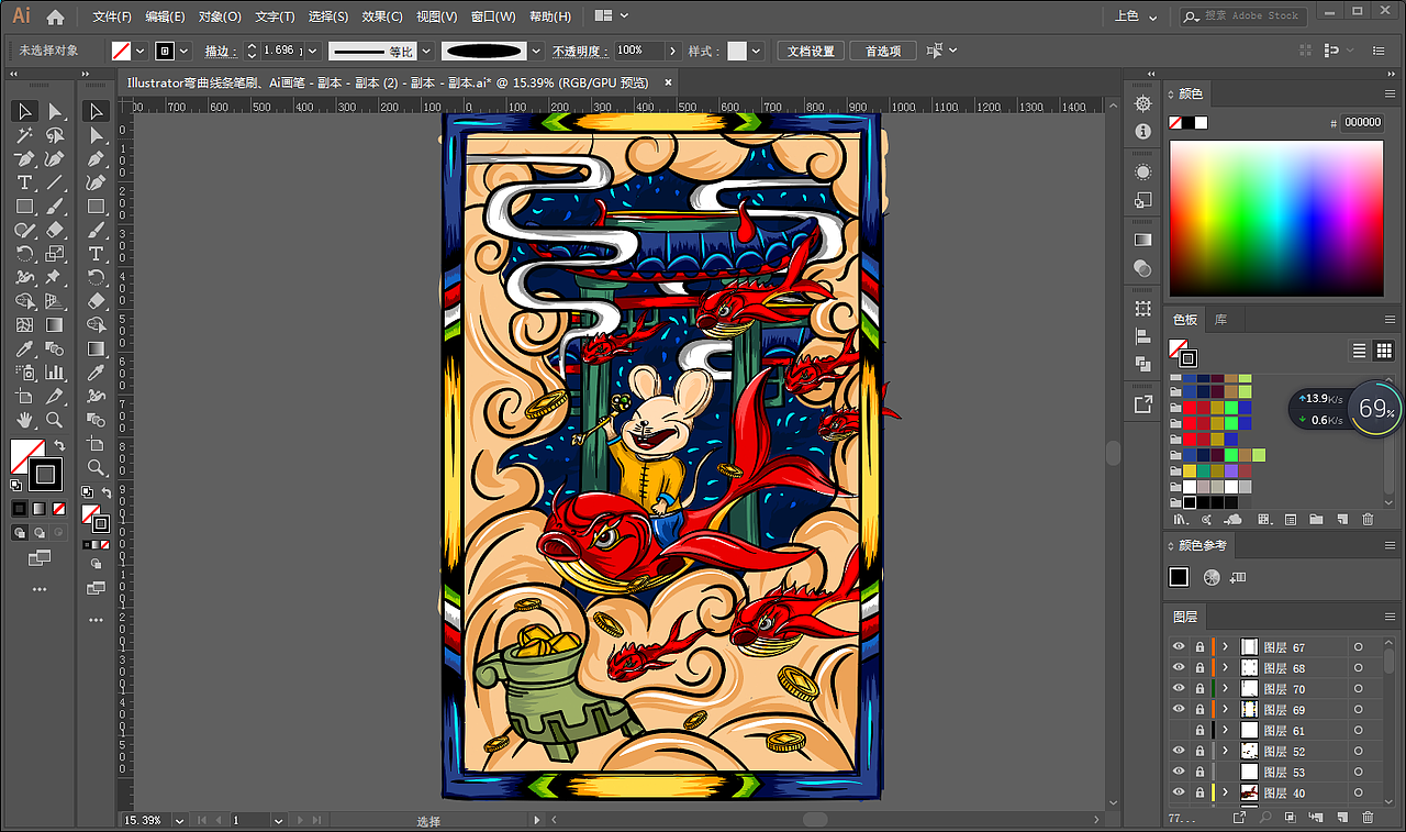 2020鼠年矢量插画