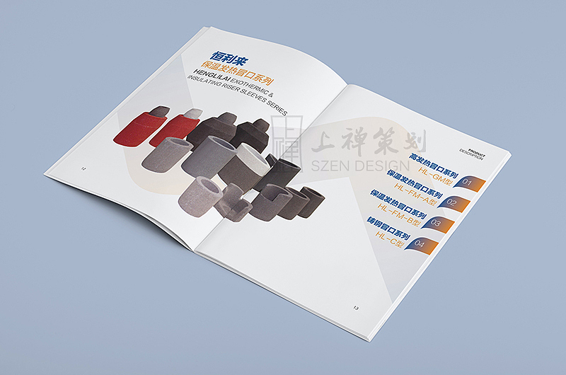 禹州市恒利来合金画册设计【郑州上禅品牌策划公司】