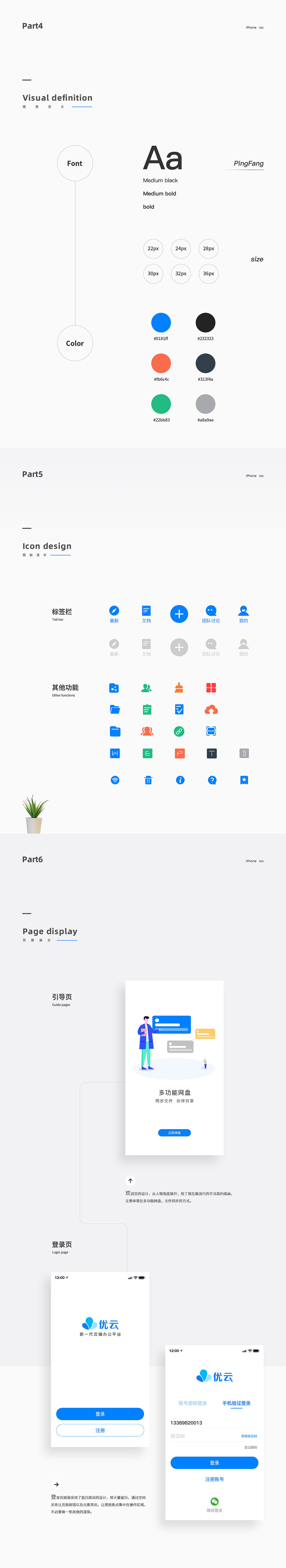 2019年终总结-Houng弘后（图ZMTkxMDA5NDcy） - APP界面 - 站酷设计师Houng弘原创素材 - 站酷ZCOOL