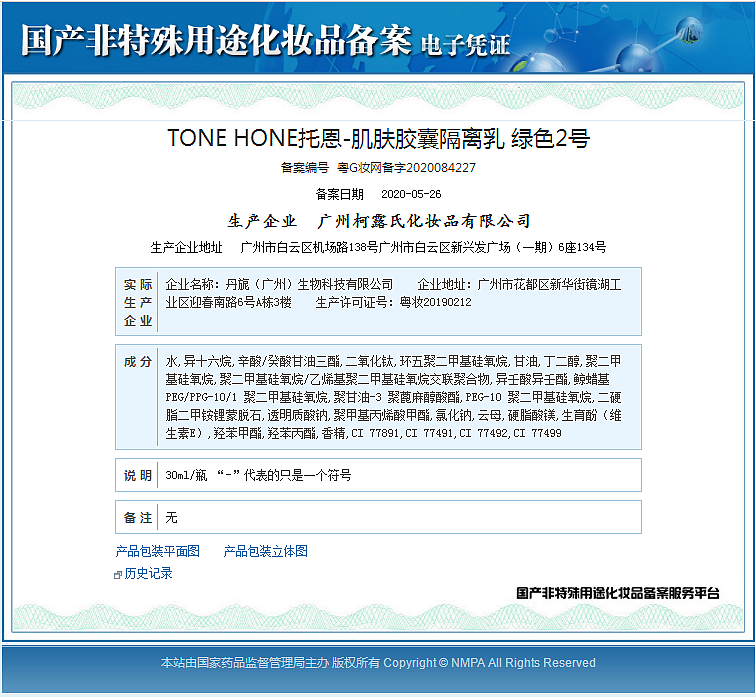 肌肤胶囊隔离乳（图ZMjE3NTcxMjI4） - 其他平面 - 站酷设计师灵魂画师X原创素材 - 站酷ZCOOL