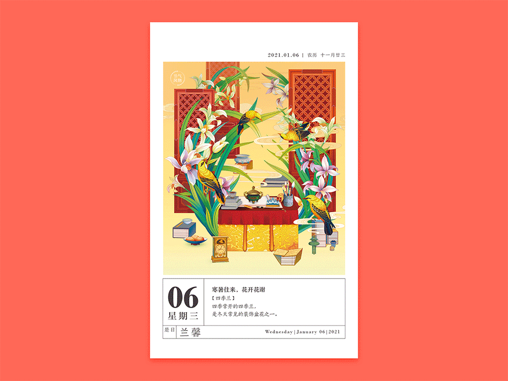 上新 | 2021 《传家日历》遇见紫禁城（图ZMjMwNTcyNzgw） - 包装 - 站酷设计师有礼有节原创素材 - 站酷ZCOOL