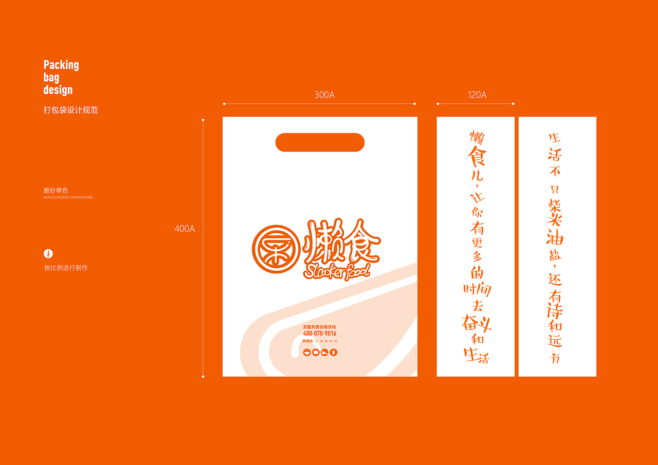 乐懒食 外卖集合店 VI设计（图ZMTA4MzkxMDMy） - 品牌 - 站酷设计师OnePaper原创素材 - 站酷ZCOOL