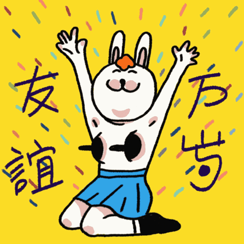 刘巴尼是只兔子