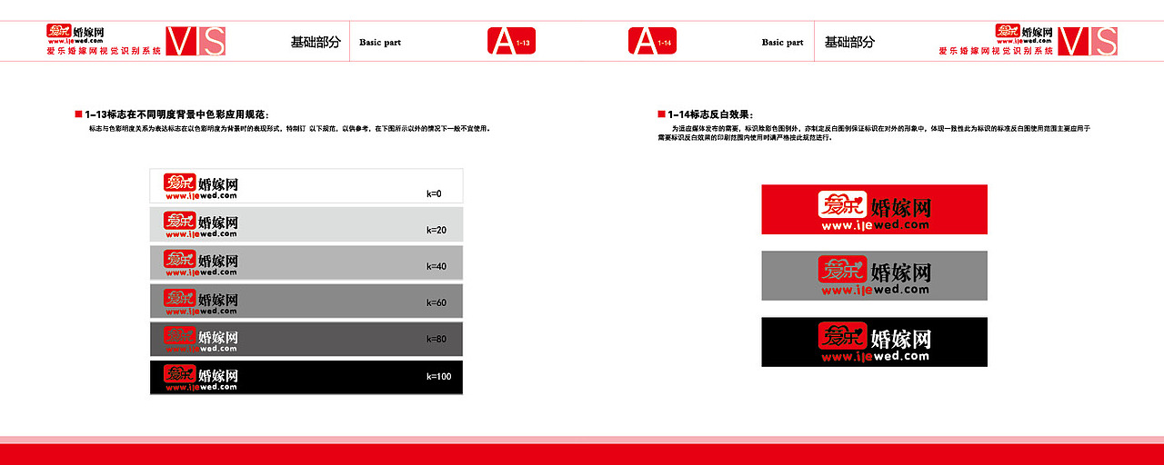 爱乐婚嫁网品牌VI（图ZMTIzMzU5MDQ=） - 品牌 - 站酷设计师honi原创素材 - 站酷ZCOOL
