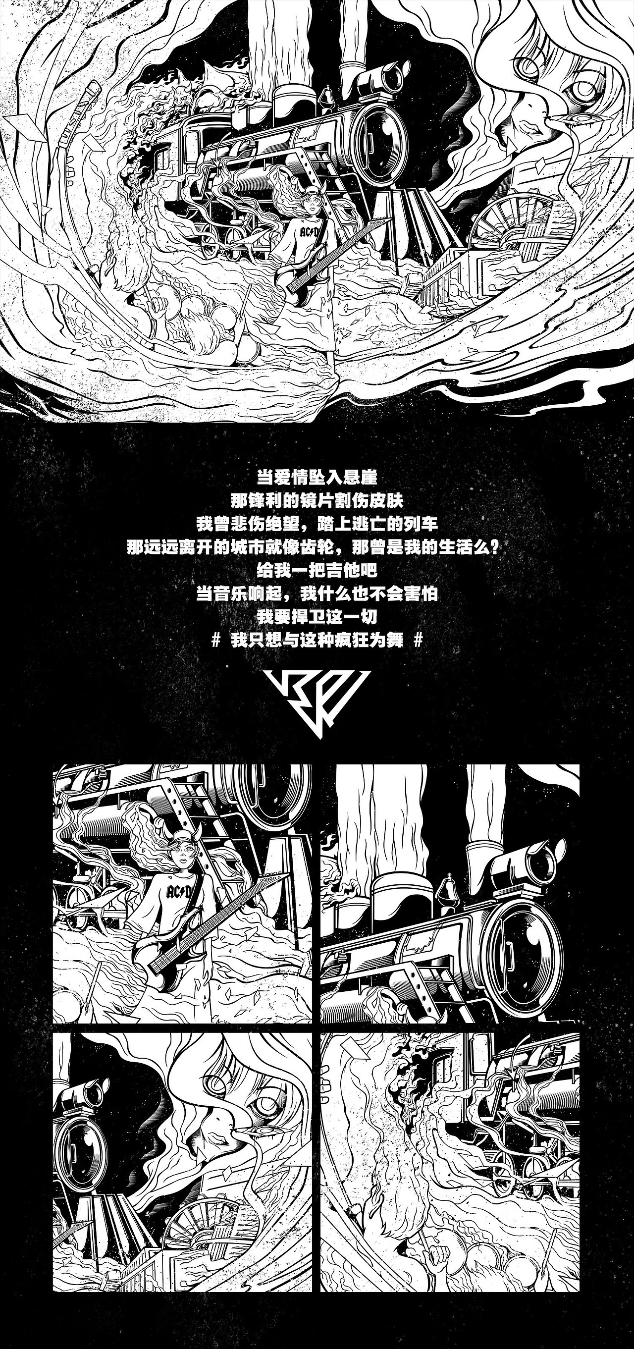 与疯狂为舞(图ZODUzMzMzNDA=) - 商业插画 - 站酷设计师乔治王子品牌设计原创素材 - 站酷ZCOOL