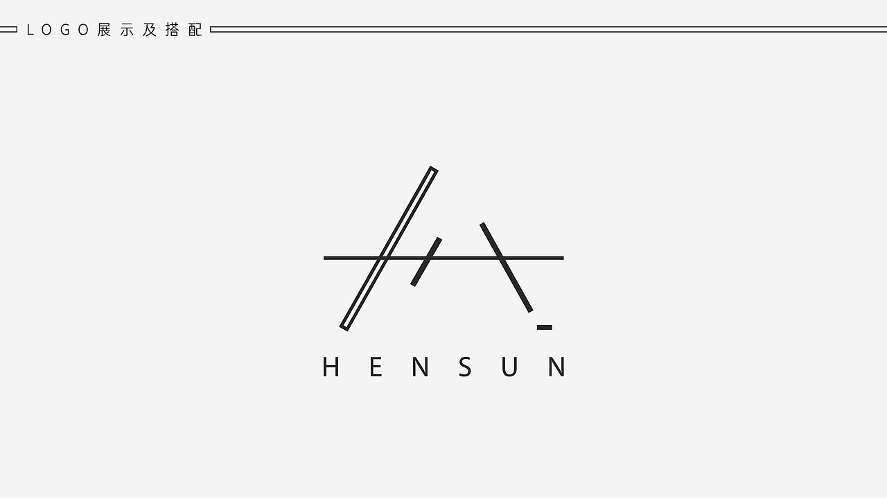 恒新视觉设计规范（图ZMTUxMzA3OTQw） - 品牌 - 站酷设计师三文鱼的召唤原创素材 - 站酷ZCOOL