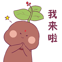 百草娃娃系列之何首乌娃娃（图ZMTc3Mjg3NTA0） - 单幅漫画 - 站酷设计师大明ving原创素材 - 站酷ZCOOL