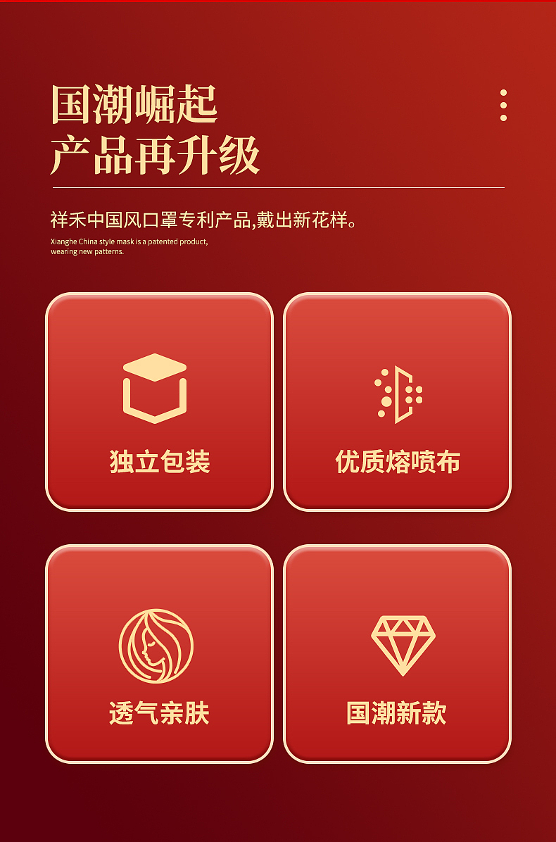 中国红口罩 静物摄影 郑州淘宝产品拍摄 商业摄影