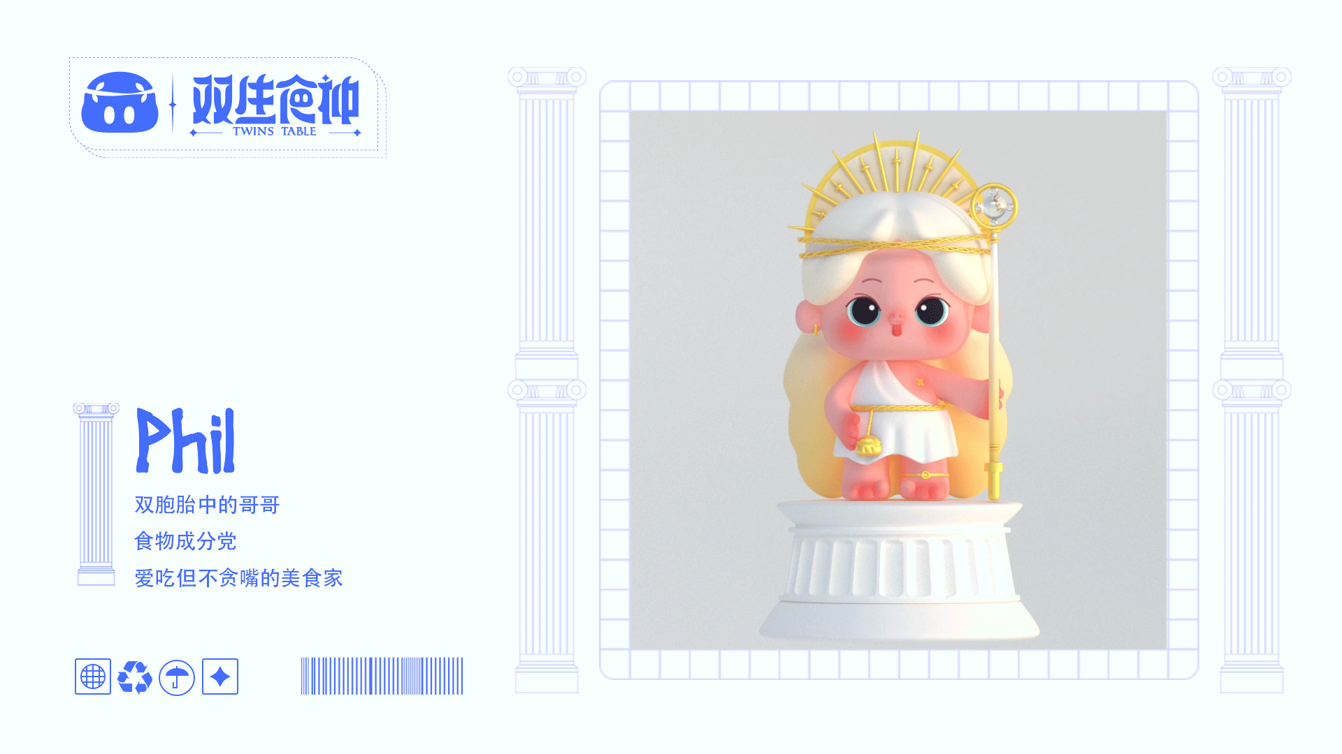 双生食神｜原创IP（图ZMjg2NzUzNzA0） - IP形象 - 站酷设计师zmqfactory原创素材 - 站酷ZCOOL