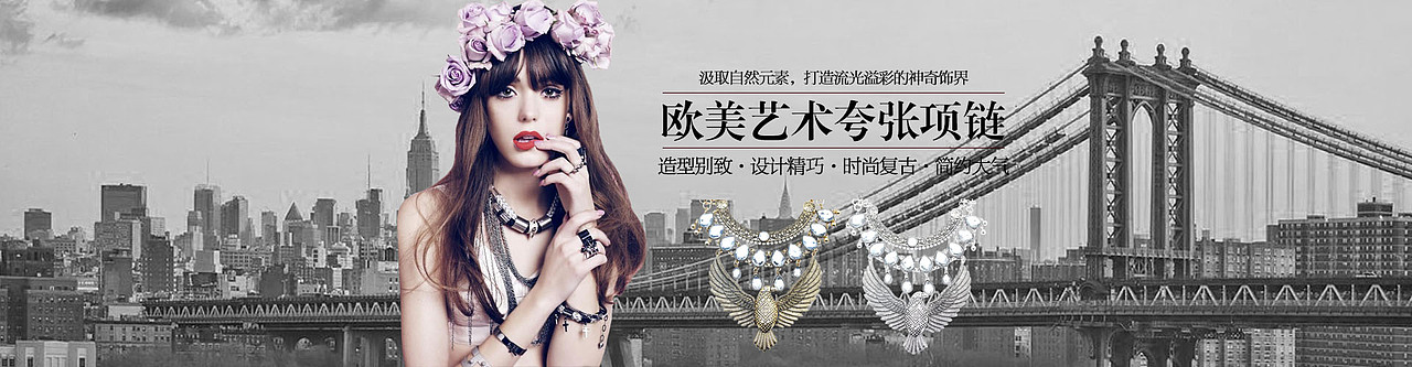欧美饰品banner设计（图ZMzU1MzExNzI=） - 运营设计 - 站酷设计师小阿帆哟原创素材 - 站酷ZCOOL