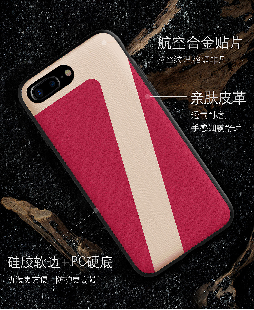 iPhone7软硬保护壳
