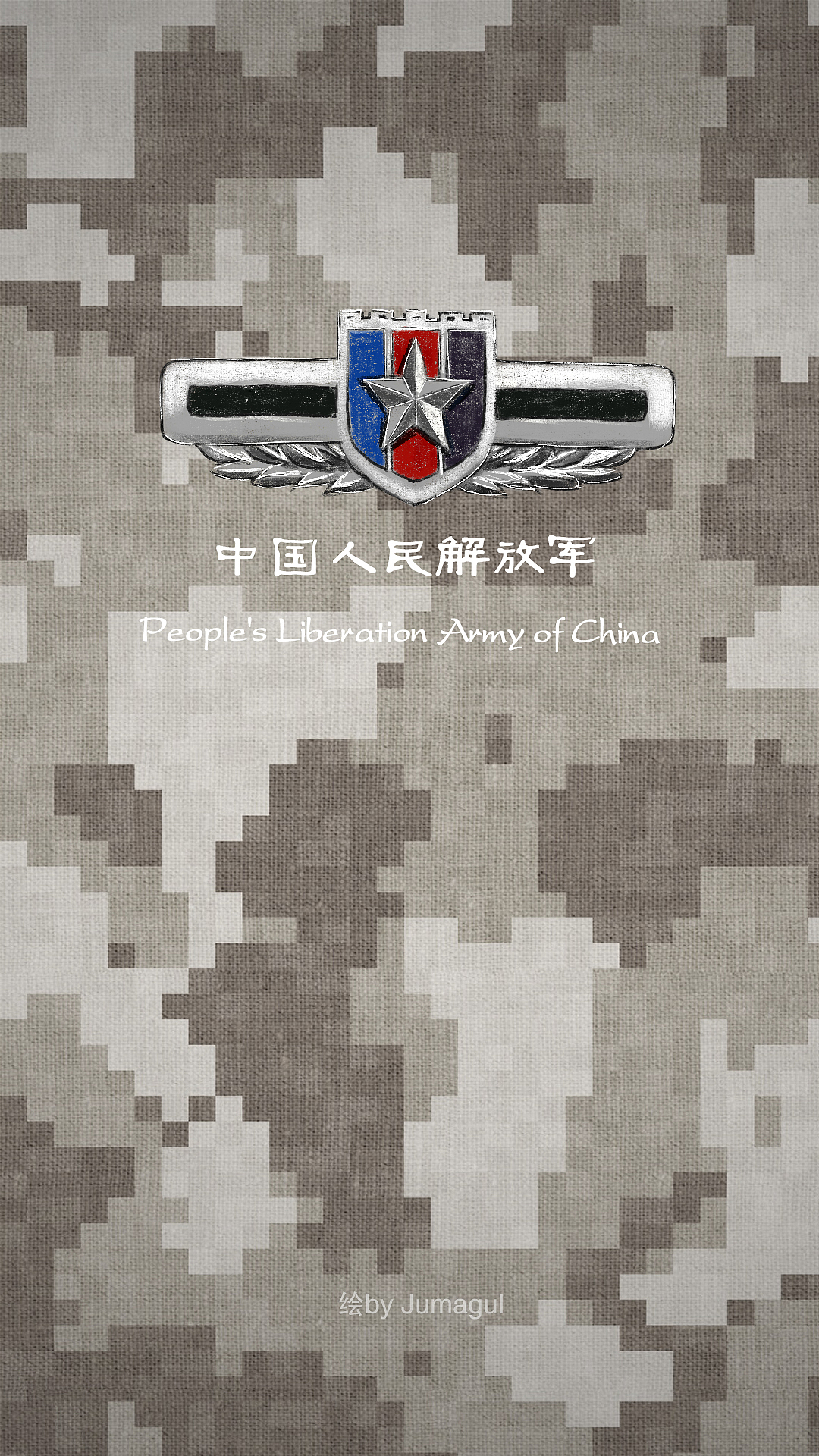各军兵种符号高清手绘屏保壁纸