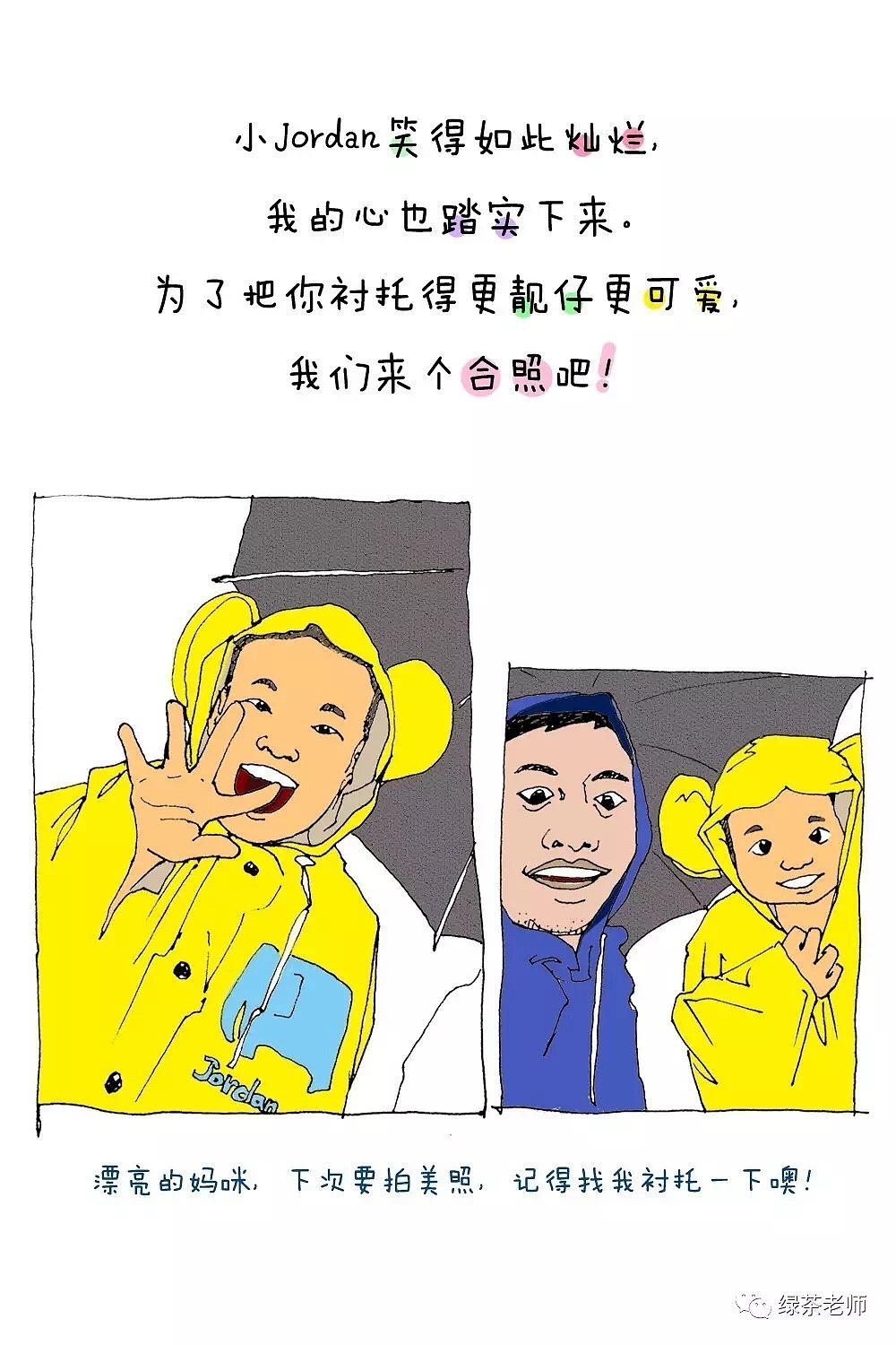 绿茶老师漫画日记（图ZOTA3NzQ2NTI=） - 中/长篇漫画 - 站酷设计师haoxiaoao原创素材 - 站酷ZCOOL