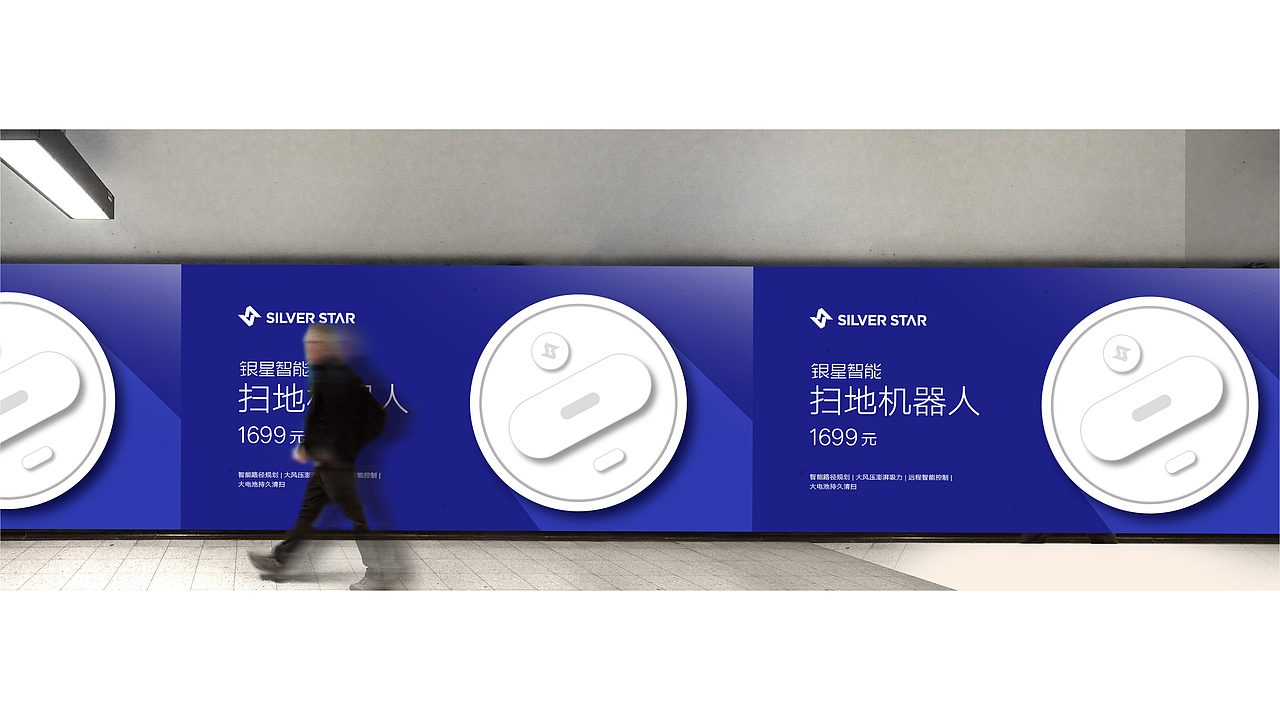 SILVER STAR Brand Design