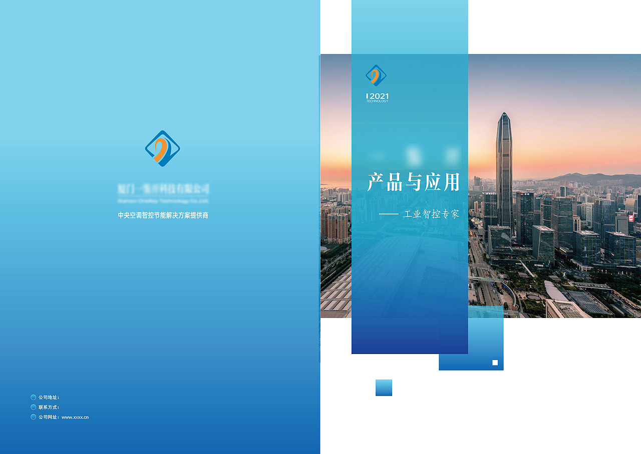 企业画册 公司画册 科技公司